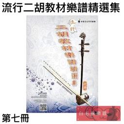 【卓著文化】流行吉他彈唱教材 - 初級班  新版(可搭配揚聲堡音樂線上課程學習) 歷史價格詳細信息