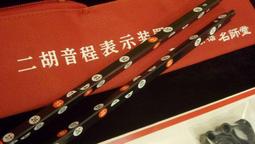 . : : 台中粹韻堂二胡專賣 :-: 上海極選老料老紅木二胡 :-: 難得!!! : : . 歷史價格詳細信息