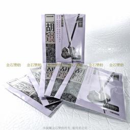 金石樂舫~限時特價~正宗小葉龍頭紫檀中胡.特請老師傅精製.品質保 歷史價格詳細信息