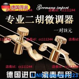 高品質二胡 虎丘牌小葉紫檀二胡樂器專業演奏蘇州初學入門胡琴 9246 歷史價格詳細信息