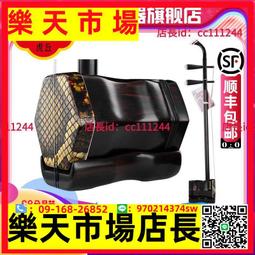廠家直銷黑檀二胡拉弦類民族樂器浮雕素琴多規格現貨考級演奏所用 歷史價格詳細信息