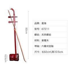 高檔演奏二胡手工蒙皮黑檀龍頭一等正品二胡樂器廠家成人初學胡琴 歷史價格詳細信息