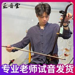 專業演奏黑檀中胡樂器中音二胡琴成人學生樂隊樂器送配件優選 歷史價格詳細信息