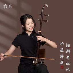 容音二胡弓高檔琴弓毛真馬尾大音量專業演奏二胡弓子配件 歷史價格詳細信息