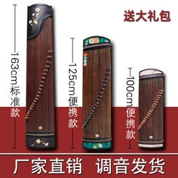古琴 【考級演奏】古箏初學者考級便攜式小古箏和163尺寸標準古箏琴~【爆款】 歷史價格詳細信息