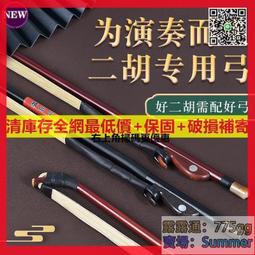 演奏級黑碳纖維碳炭素1/2/3/4/4小提琴弓子圓桿黑白弓毛 歷史價格詳細信息