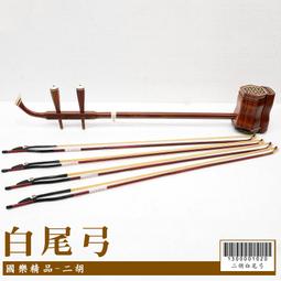 【嘟嘟牛奶糖】國樂精品 二胡專用愛麗絲AT9 1st散弦 特價優惠12元 2802 歷史價格詳細信息