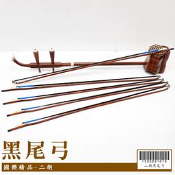 【嘟嘟牛奶糖】國樂精品 二胡專用愛麗絲AT9 1st散弦 特價優惠12元 2802 歷史價格詳細信息
