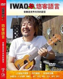 烏克麗麗的音樂生活－Aguiter老師教你完全學會烏克麗麗（附加教學QR Code）<啃書> 歷史價格詳細信息