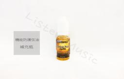 MUSICNOMAD MN120 機能防護弦油 補充瓶【敦煌樂器】 歷史價格詳細信息