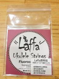 【Uke Beat】Laffa Ukulele  21/23吋 烏克麗麗弦 碳纖維弦 日本製 價格比較,價格查詢,歷史價格詳細信息