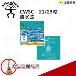 【金聲樂器】 Anuenue MN14E 古典吉他 36吋 面單紅杉木  搭配拾音器 附原廠琴袋 歷史價格詳細信息