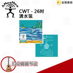 【金聲樂器】 Anuenue MN14E 古典吉他 36吋 面單紅杉木  搭配拾音器 附原廠琴袋 歷史價格詳細信息