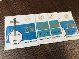 【老羊樂器店】套弦 正品 敦煌型 A型 古箏弦 演奏型古箏弦 1-21弦 古箏 國樂 初學首選 入門 歷史價格詳細信息