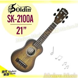 『Soldin』21吋桃花心木幸福貓烏克麗麗 贈Hello Kitty調音器 / SK-21H 歷史價格詳細信息