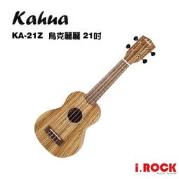 Kahua / KA-21M 21吋烏克麗麗(桃花心木)【ATB通伯樂器音響】 歷史價格詳細信息