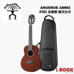 【i.ROCK 愛樂客】 aNueNue MC10-BF 36吋 面單板 旅行吉他 森林綠 歷史價格詳細信息