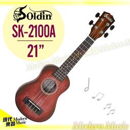 『Soldin』21吋桃花心木幸福貓烏克麗麗 贈Hello Kitty調音器 / SK-21H 歷史價格詳細信息