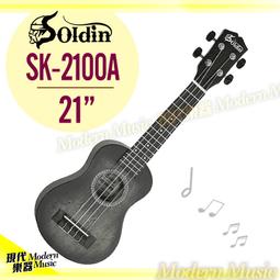 『Soldin』21吋桃花心木幸福貓烏克麗麗 贈Hello Kitty調音器 / SK-21H 歷史價格詳細信息