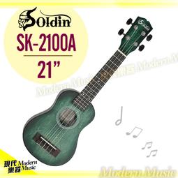 『Soldin』21吋桃花心木幸福貓烏克麗麗 贈Hello Kitty調音器 / SK-21H 歷史價格詳細信息