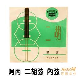 【民揚樂器】二胡千斤線 南胡千斤線 二胡棉質千斤線 寶塔線 棉線 蠟線 歷史價格詳細信息