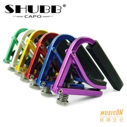 【SHUBB】Shubb L1 - Lite 輕量級航空鋁 銀色 Capo夾 移調夾(原廠公司貨 商品品質有保證) 歷史價格詳細信息