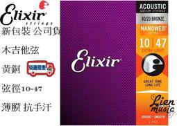 Elixir 10-47 黃銅 木吉他弦 POLYWEB 歷史價格詳細信息