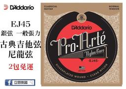 DAddario EJ45 中張力 古典弦(28-43)【敦煌樂器】 歷史價格詳細信息