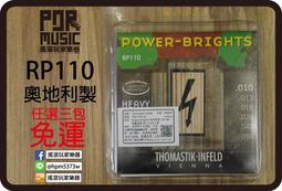 【搖滾玩家樂器】弦類三包免運 全新 DR Pre-Alloy Phosphor Bronze 12-54 木吉他 磷青銅 歷史價格詳細信息