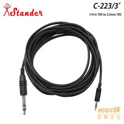 【民揚樂器】訊號線 CROMO 雙RCA TO 3.5MM 音源線 1M 35333 轉接線 歷史價格詳細信息