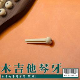 【嘟嘟牛奶糖】木吉他散弦 全新Civin木吉他專用散弦 第一弦1E 現貨優惠20元/條 W766 歷史價格詳細信息