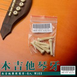 【嘟嘟牛奶糖】木吉他散弦 全新Civin木吉他專用散弦 第一弦1E 現貨優惠20元/條 W766 歷史價格詳細信息