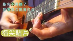 烏克麗麗的音樂生活－Aguiter老師教你完全學會烏克麗麗（附加教學QR Code）<啃書> 歷史價格詳細信息