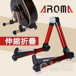 AROMA AGS-08 鋁合金折疊 折疊吉他架 吉他架 木吉他/電吉他架/貝斯架 紅色 歷史價格詳細信息