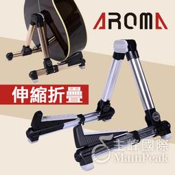 AROMA AGS-08 鋁合金折疊 折疊吉他架 吉他架 木吉他/電吉他架/貝斯架 紅色 歷史價格詳細信息