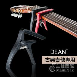 DEAN Capo 移調夾 快速移調夾 木吉他 民謠吉他 電吉他 快速 夾式 鋁合金 黑 歷史價格詳細信息