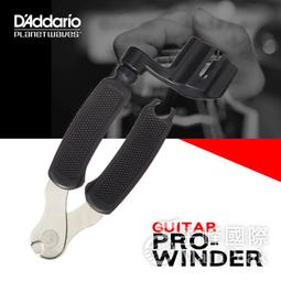 PLANET WAVES Pro-Winder 木吉他/民謠吉他/電吉他/ Bass 捲弦器 剪弦器[唐尼樂器] 歷史價格詳細信息