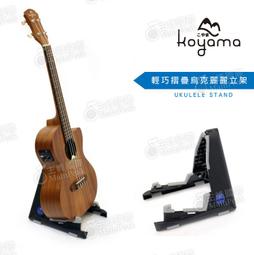 Koyama 烏克麗麗掛帶 烏克麗麗架 烏克麗麗立架 21吋/23吋/26吋/30吋 皆可用 歷史價格詳細信息