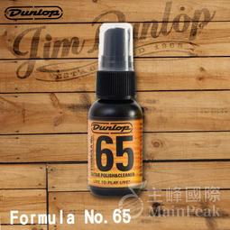 美國 Dunlop 65 清潔亮光臘 保養油 1oz 清潔亮光油 吉他/烏克麗麗保養 651J 歷史價格詳細信息