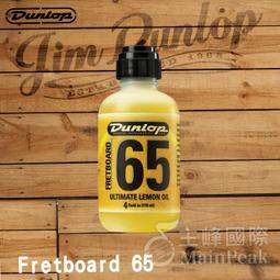 美國 Dunlop 65 清潔亮光臘 保養油 1oz 清潔亮光油 吉他/烏克麗麗保養 651J 歷史價格詳細信息