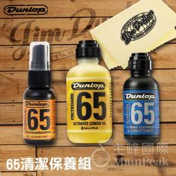 美國 Dunlop 65 清潔亮光臘 保養油 1oz 清潔亮光油 吉他/烏克麗麗保養 651J 歷史價格詳細信息