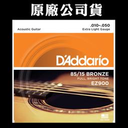 【DAddario】EZ910 木吉他弦 民謠吉他弦 黃銅(11-52 美國製原廠公司貨) 歷史價格詳細信息