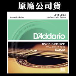 【DAddario】EZ910 木吉他弦 民謠吉他弦 黃銅(11-52 美國製原廠公司貨) 歷史價格詳細信息