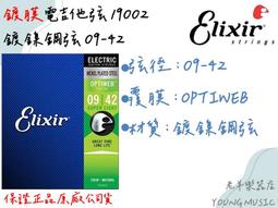 Elixir / Optiweb　超薄覆膜 電吉他弦【樂器通】 歷史價格詳細信息