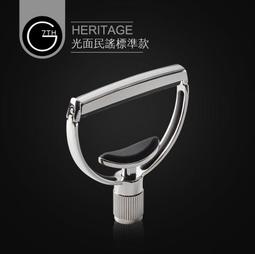 G7th Heritage Style 3 專業級微調型民謠吉他/電吉他移調夾 Capo[唐尼樂器] 歷史價格詳細信息