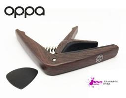 OPPA Easy Capo 木吉他 民謠吉他 電吉他 移調夾 附贈 防滑 Pick 一片 [唐尼樂器] 歷史價格詳細信息