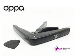OPPA Easy Capo 木吉他 民謠吉他 電吉他 移調夾 附贈 防滑 Pick 一片 [唐尼樂器] 歷史價格詳細信息