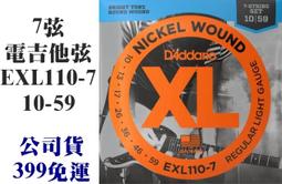 D'ADDARIO EXL110 10-46 電吉他弦 Regular Light【凱傑樂器】 歷史價格詳細信息