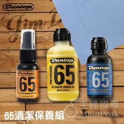 §恩心樂器§ 美國 Dunlop 65 5410 琴格 銅條 琴衍 亮光清潔布 吉他 貝斯 烏克麗麗 2入 可重覆使用 歷史價格詳細信息