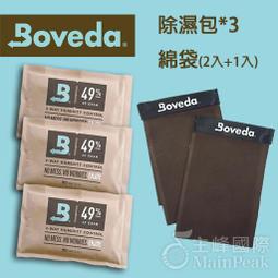美國 Boveda kit 原廠超值組 樂器濕度控制包 防潮包 保濕包 除濕 除溼 吉他/烏克麗麗保 歷史價格詳細信息